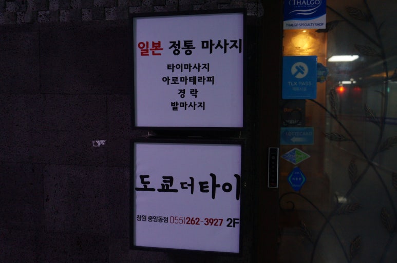 도쿄더타이 이미지