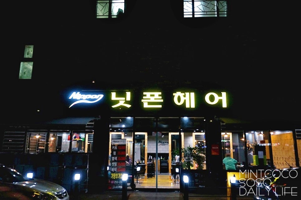 닛폰헤어 이미지