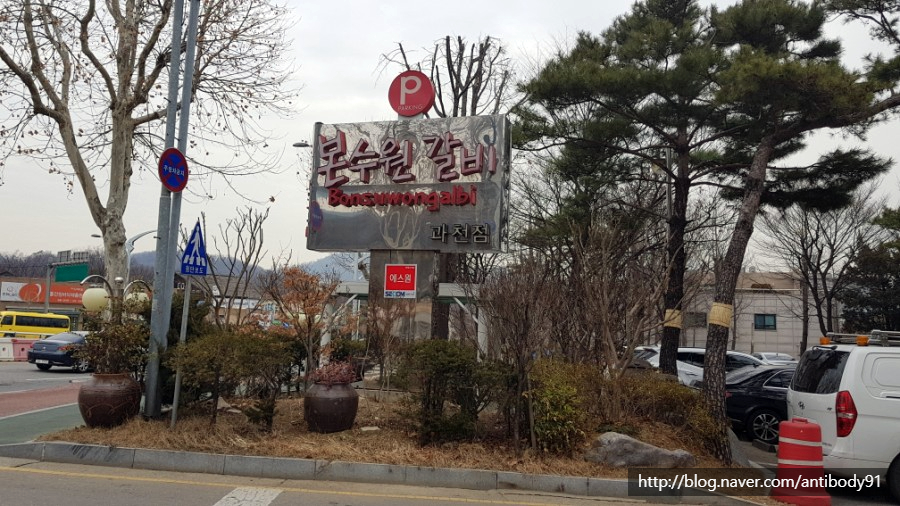 과천갈비 이미지