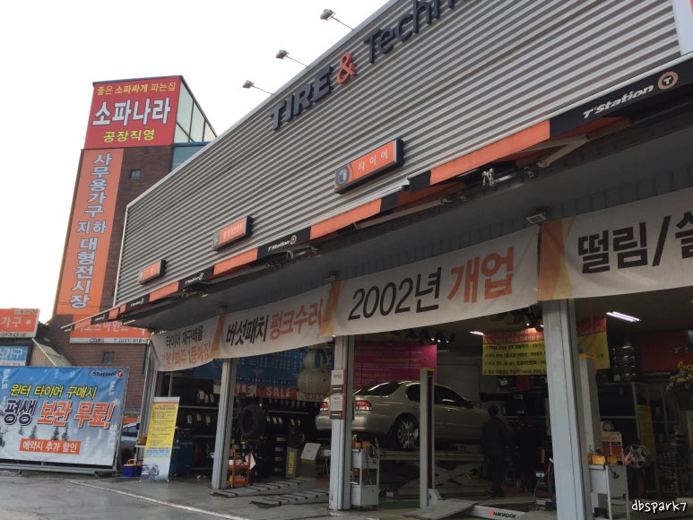 티스테이션일산덕이점 이미지