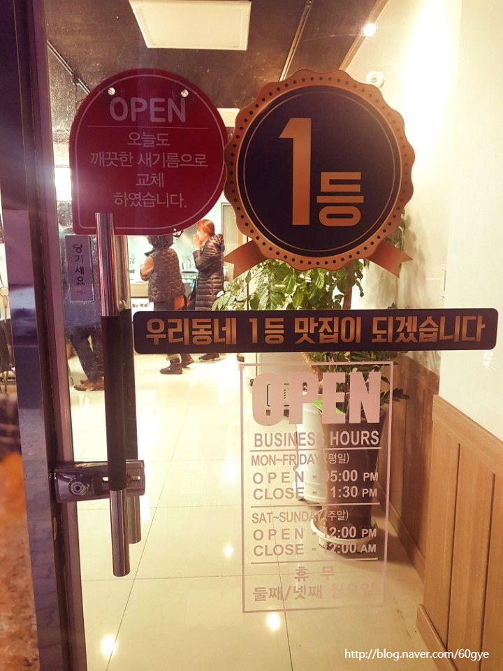 60계침산점 이미지