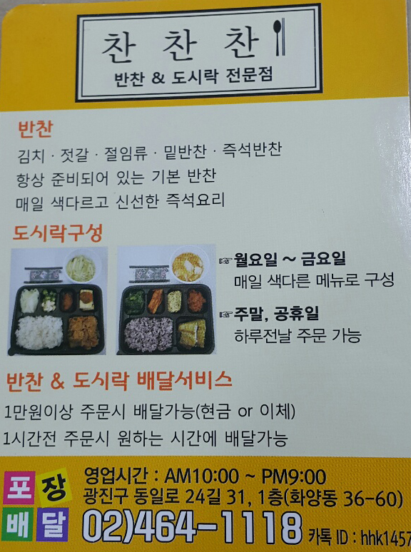 찬찬찬식품 이미지