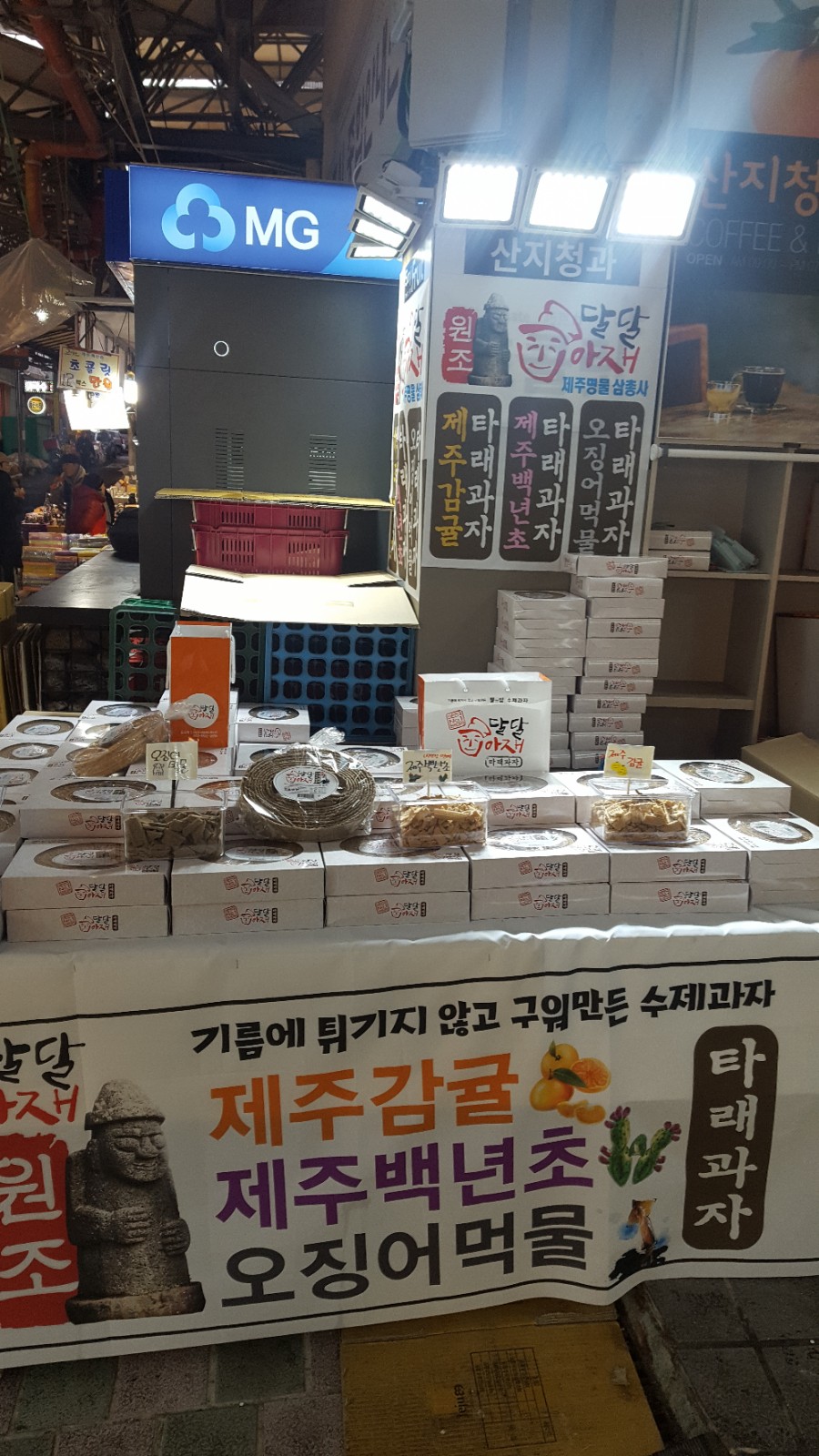 산지청과 이미지