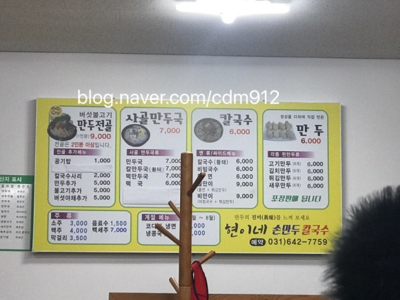현이네손만두 이미지