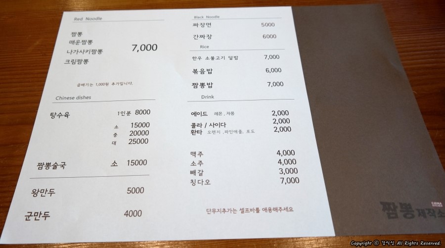 짬뽕제작소짬뽕 이미지