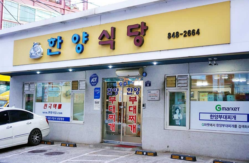 한양식당 이미지