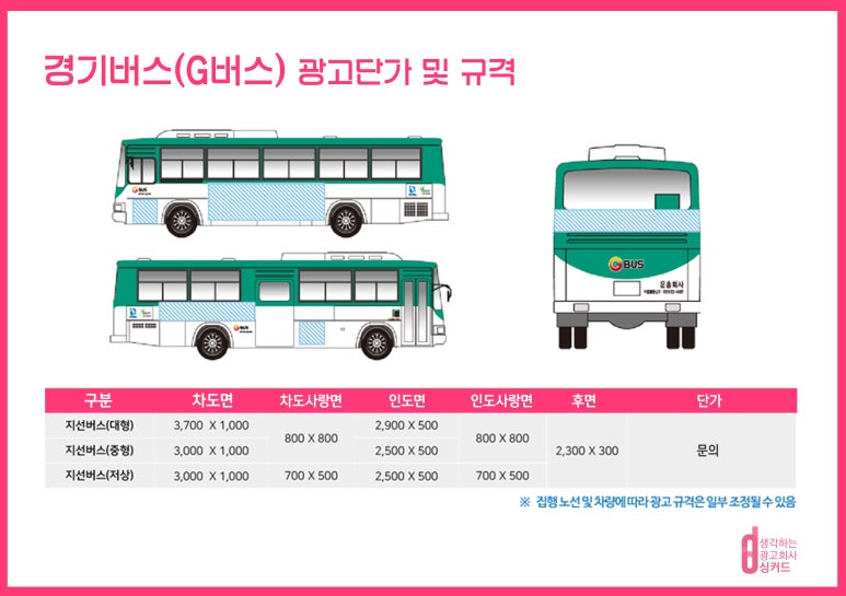 경기광고 이미지
