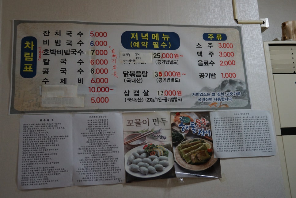 별이네국수 이미지