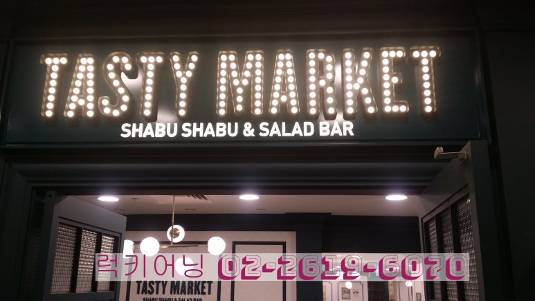 주식회사 럭키바 이미지
