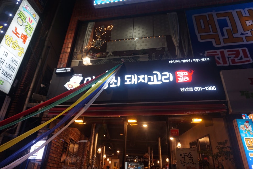 당감꼬리 이미지