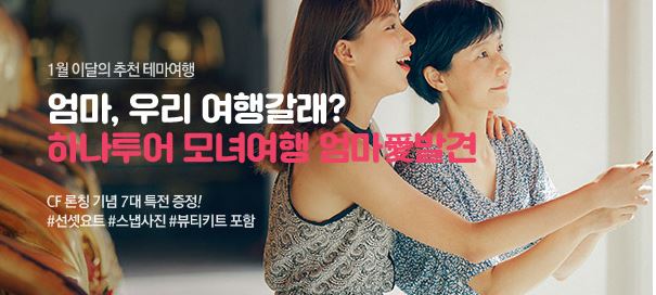 참빛투어 이미지