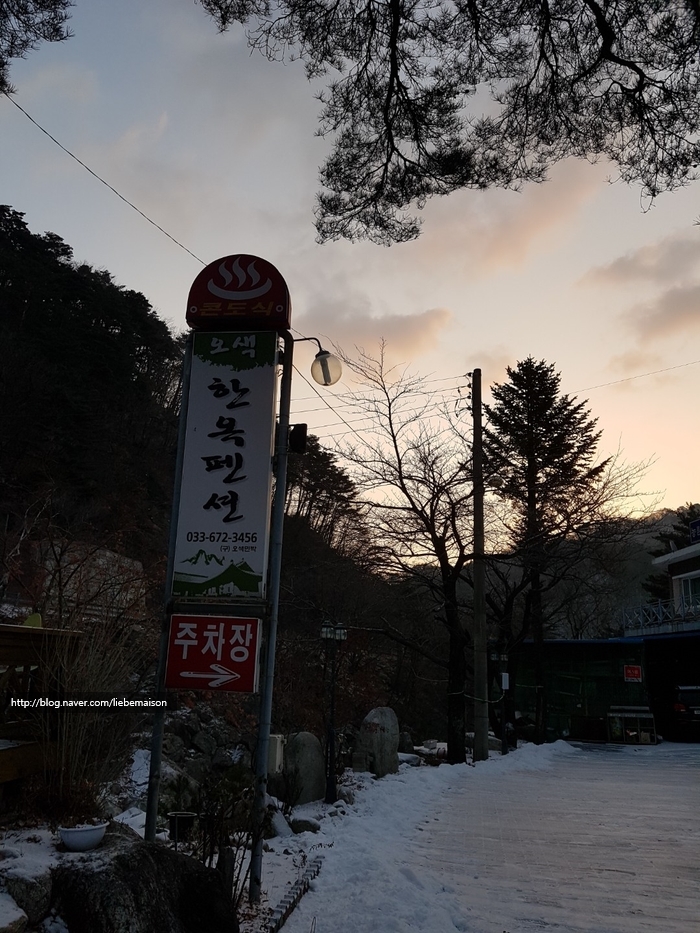 오색한옥펜션 이미지