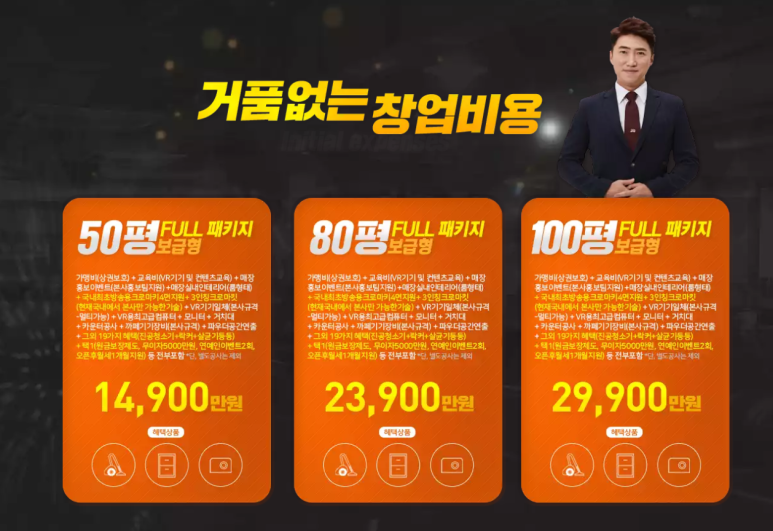 브이알플러스 이미지