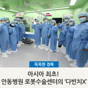 (의)안동병원 이미지