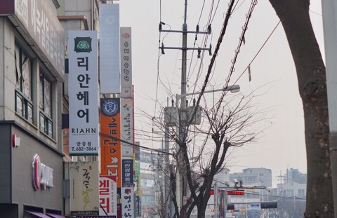 리안헤어평택안중점 이미지