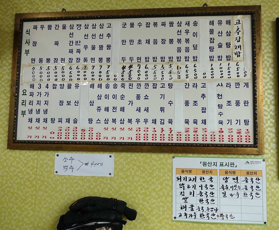 개풍반점 이미지
