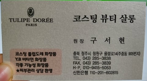 코스팅뷰티살롱 이미지