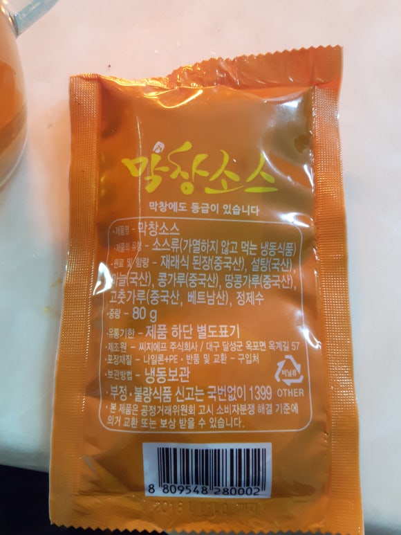 시골막창 이미지