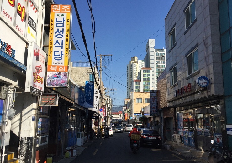한성복집 이미지