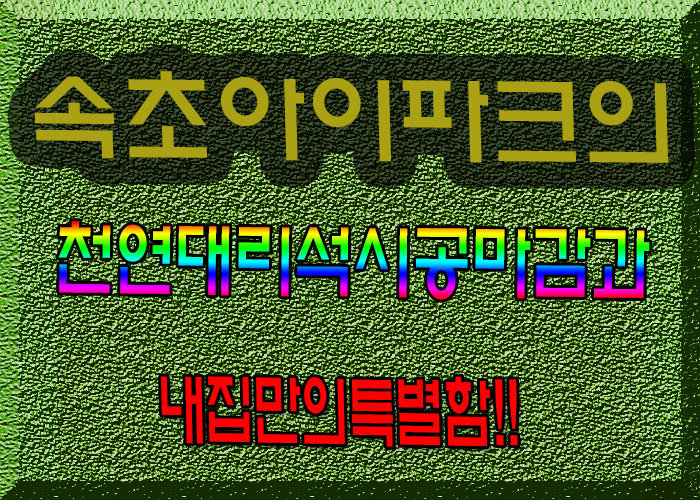 부일파크 이미지