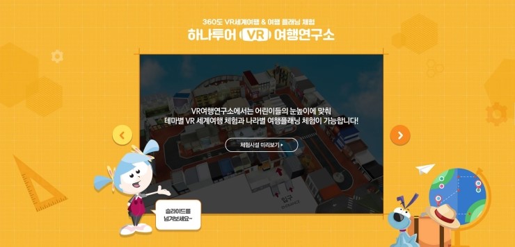 여행연구소 이미지