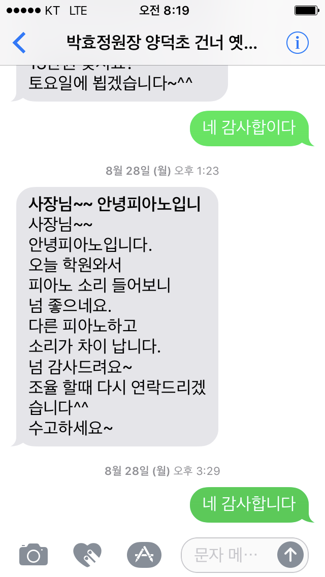 독일악기중고피아노 이미지