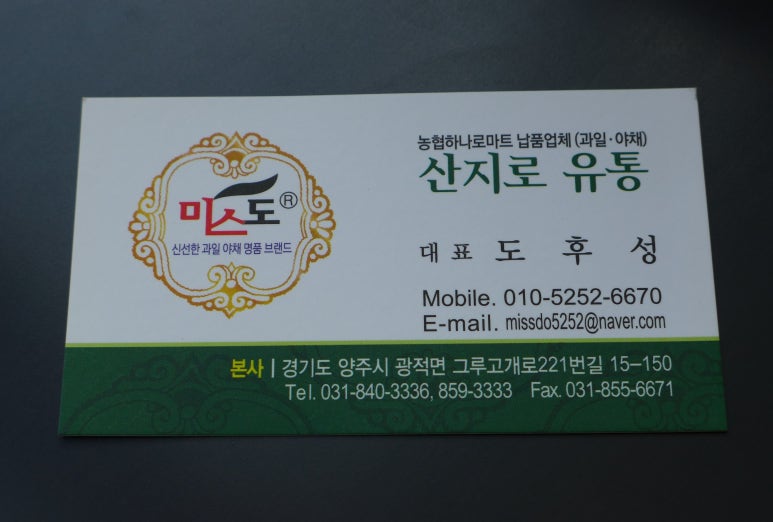 전국농산물직거래판매장 이미지
