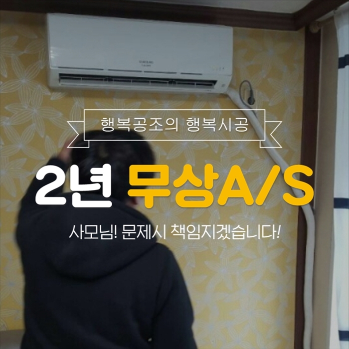한일냉난방 이미지