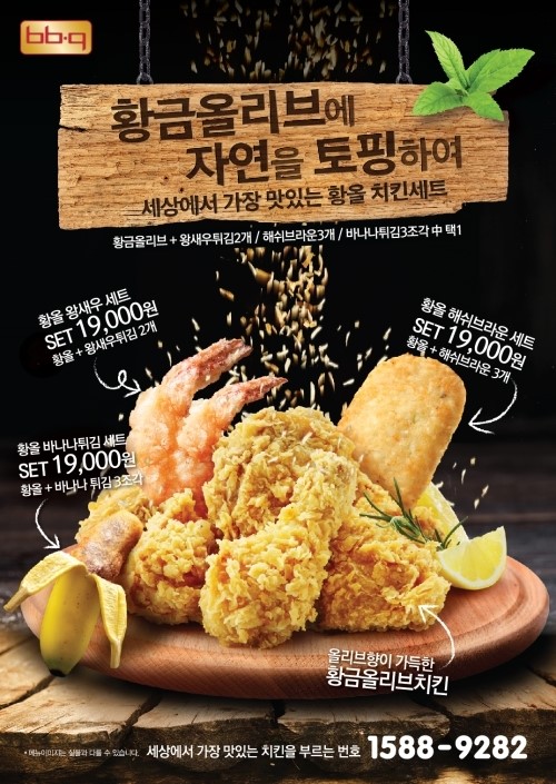 비비큐대전 이미지