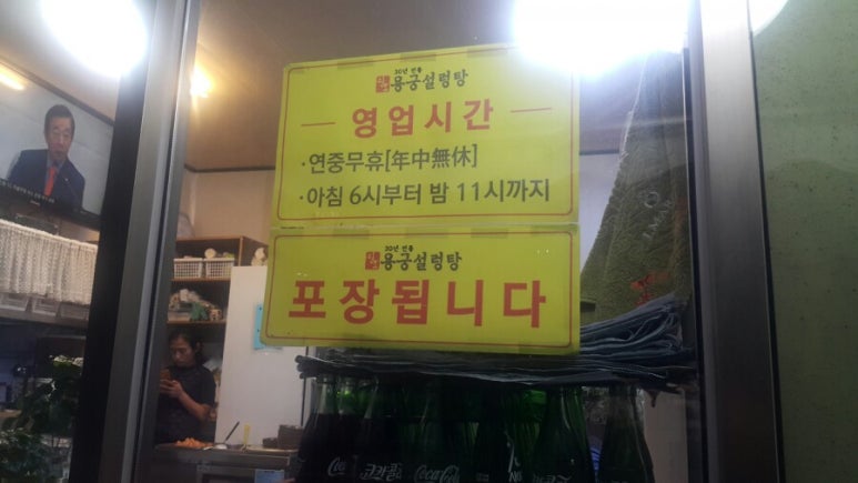 용궁설렁탕 이미지