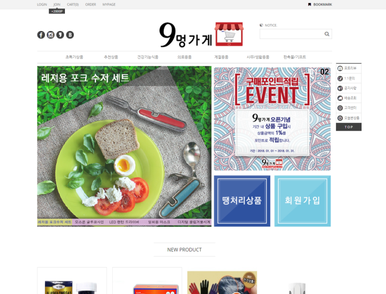 9멍가게 이미지
