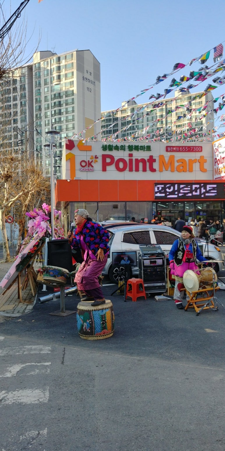 오케이포인트마트월촌역점 이미지