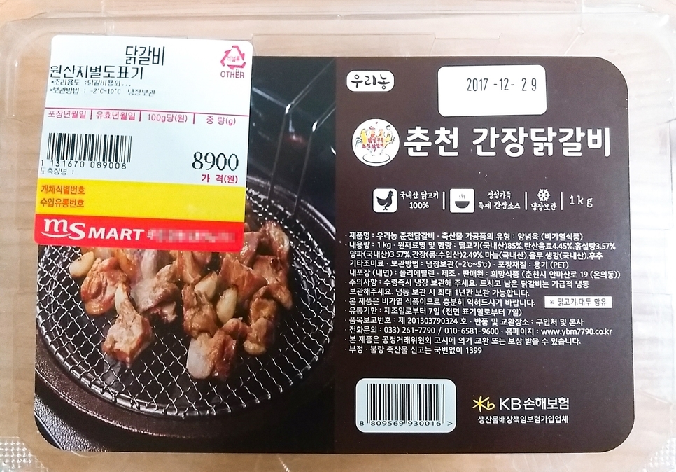 우리농유통 이미지