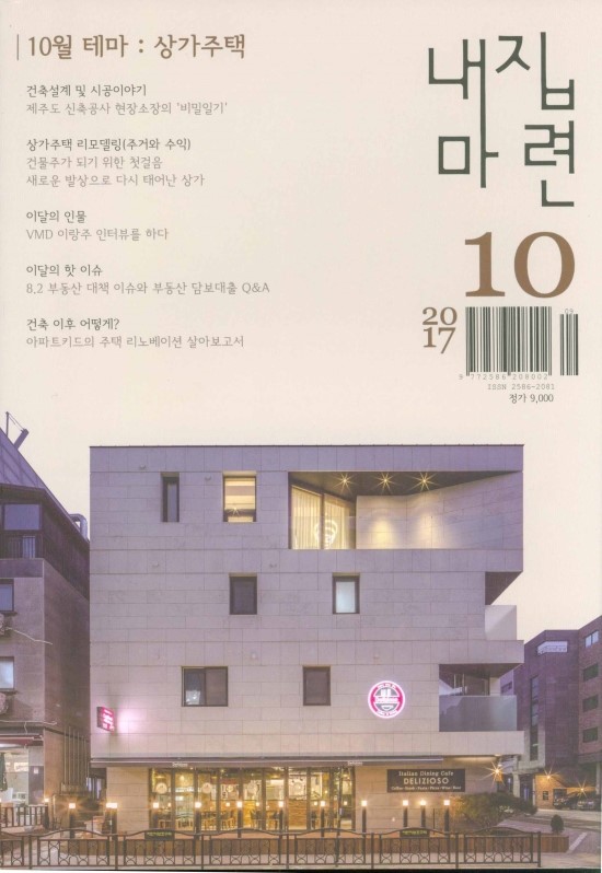 무형건축사사무소 이미지
