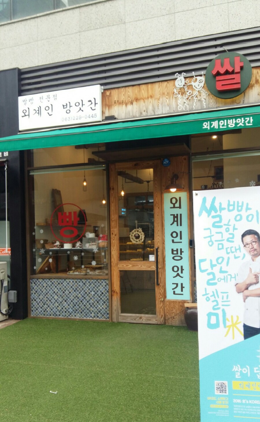 외계인방앗간전주도청점 이미지