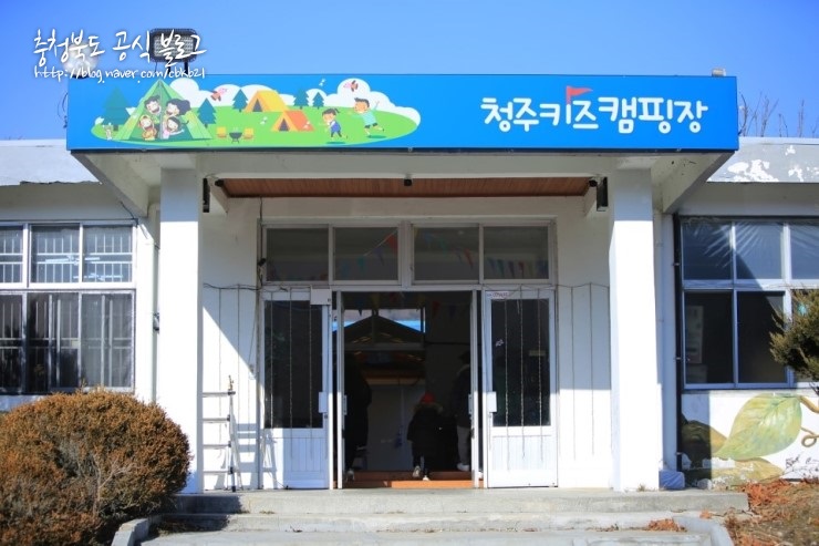 청주키즈캠핑장 이미지