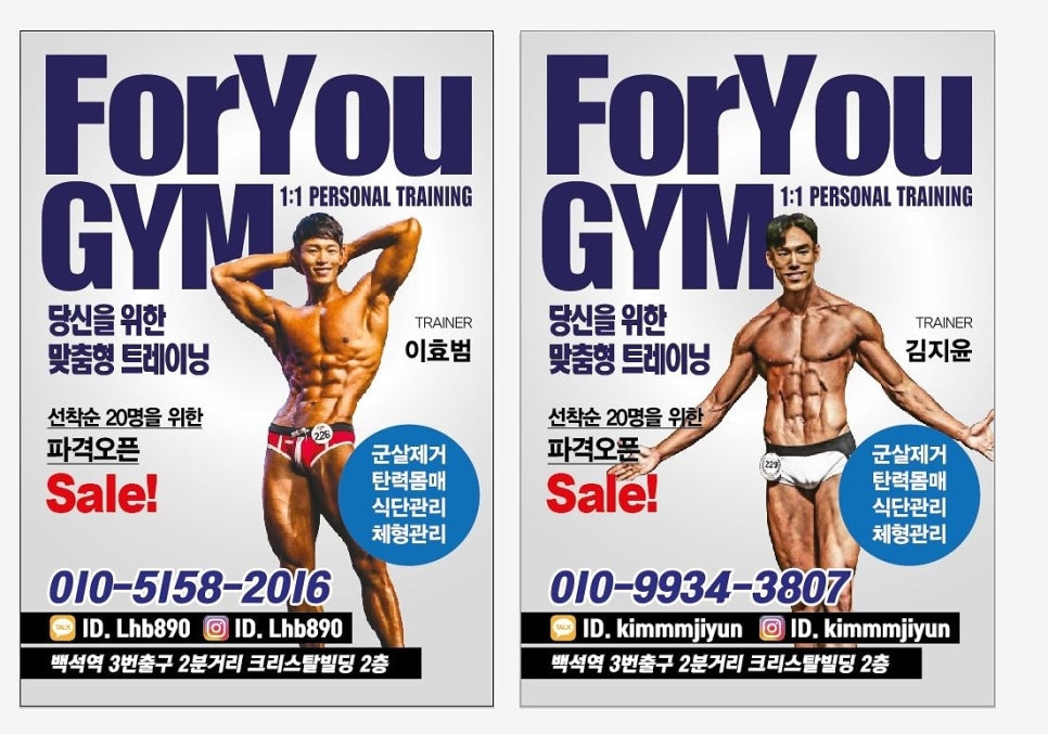포유피트니스 이미지