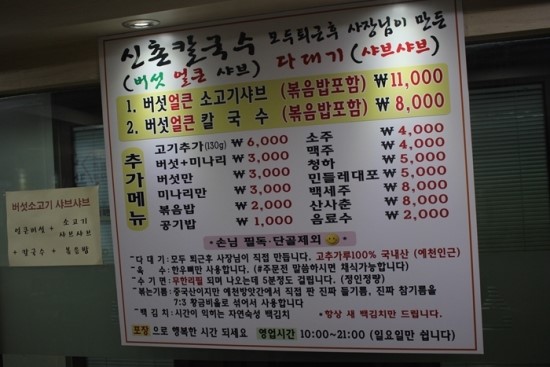 만가칼국수 이미지