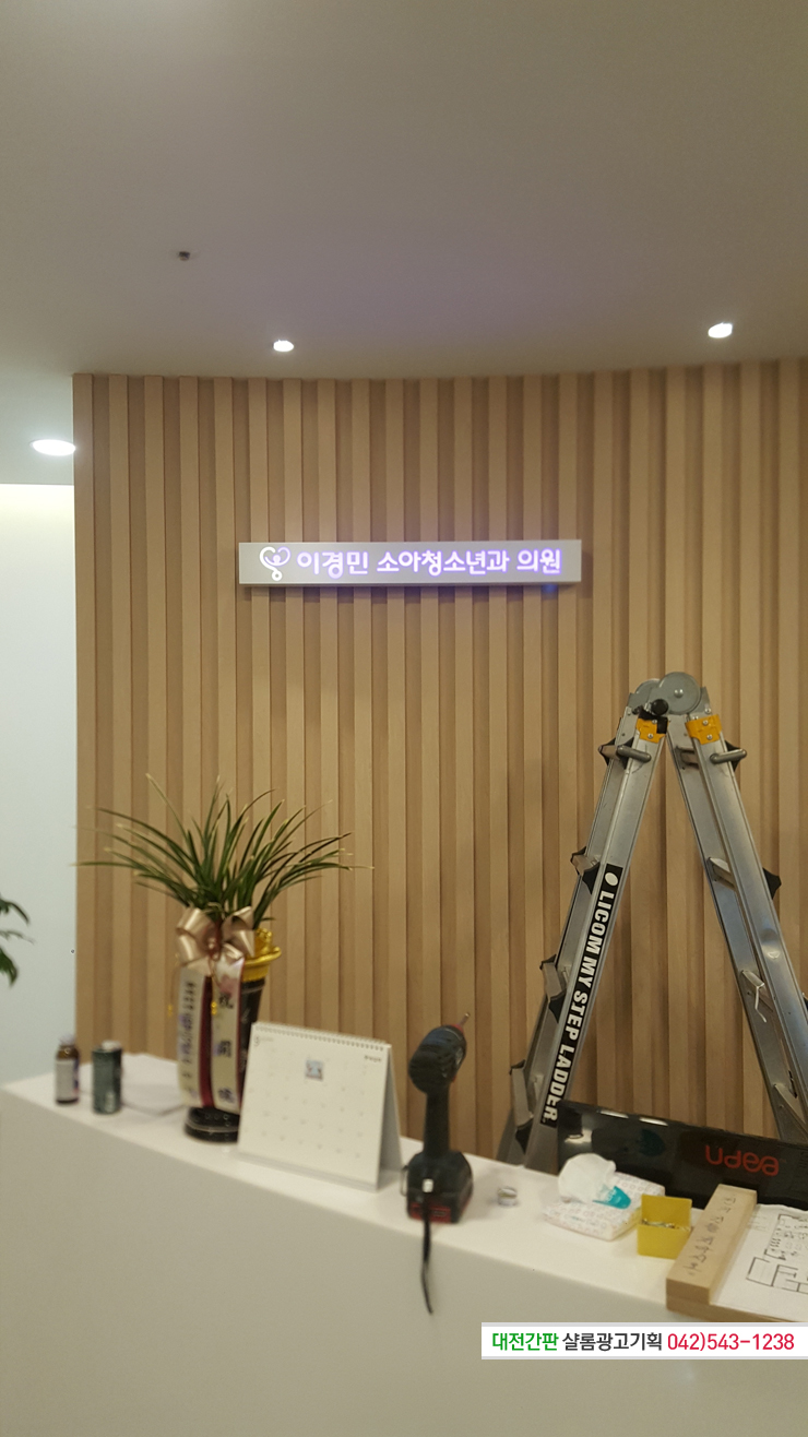 세종인테리어광고 이미지