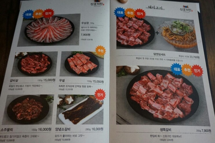덤앤덤쪽갈비 이미지