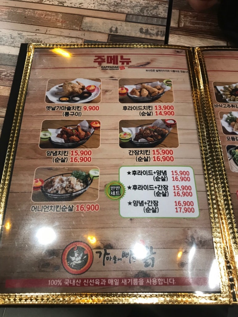 가마솥에빠진닭 이미지