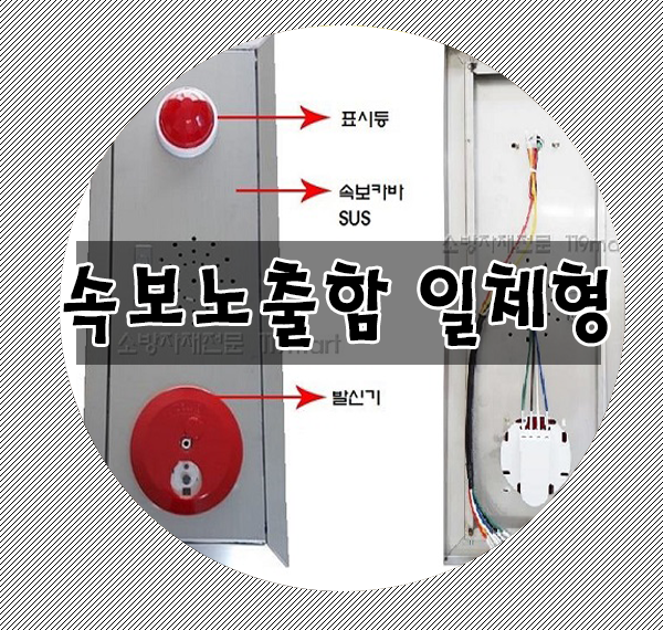주식회사 소방 119 이미지