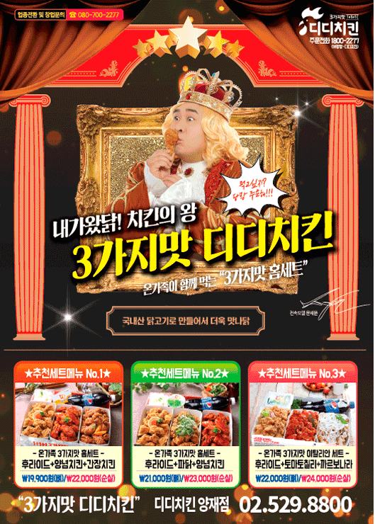 알랑가치킨 이미지