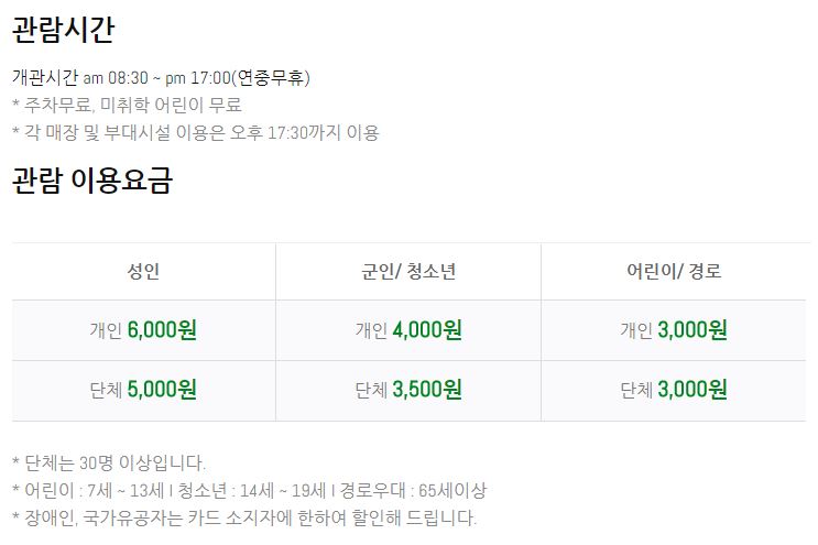 석부작박물관 이미지