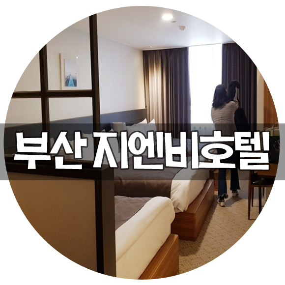 지엔비(GNB) 이미지