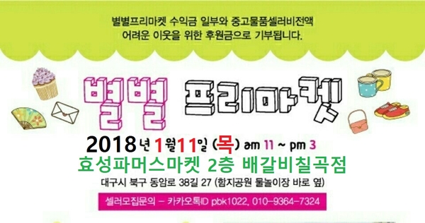 효성파머스마켓(칠곡점) 이미지
