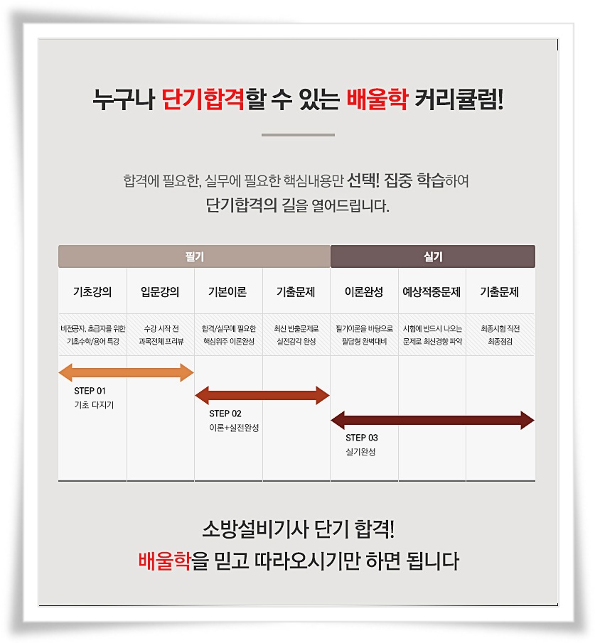 (주)한국방재기술단 이미지