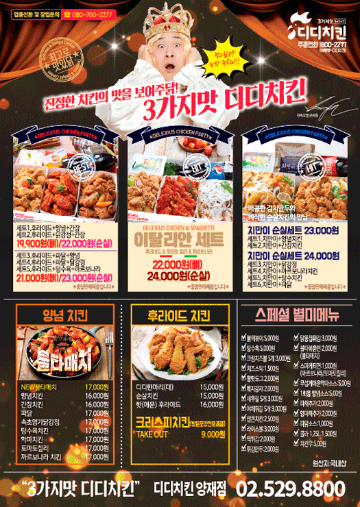 알랑가치킨 이미지