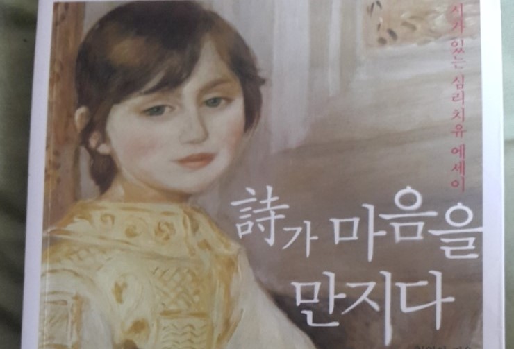 시가마음을만지다 이미지