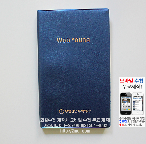 우영산업 이미지